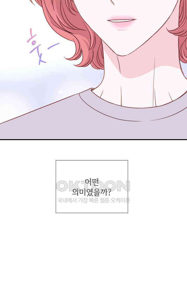 최고의 그녀 25화 8