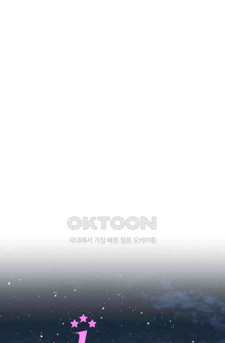 최고의 그녀 25화 9