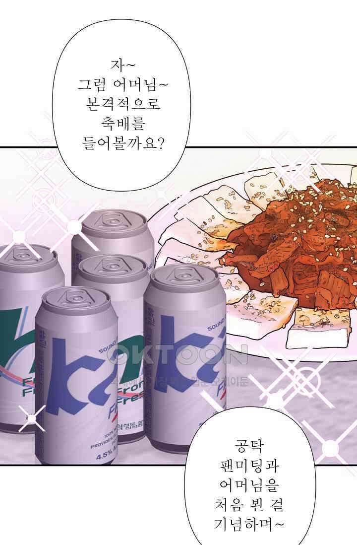 최고의 그녀 25화 12