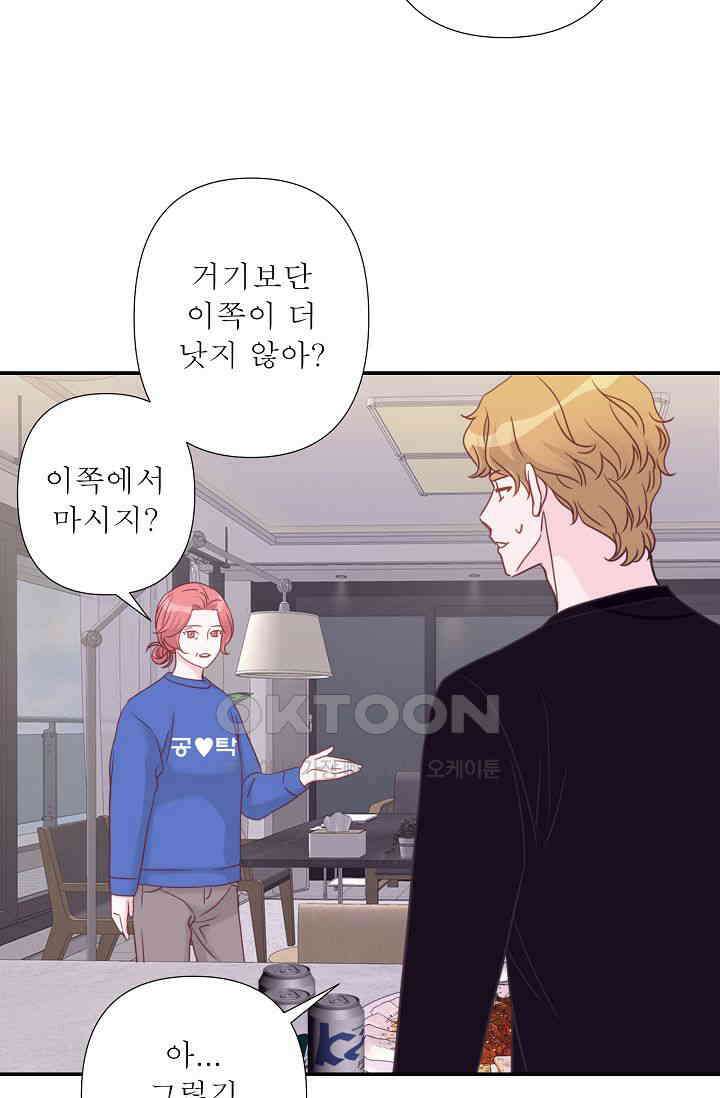 최고의 그녀 25화 13