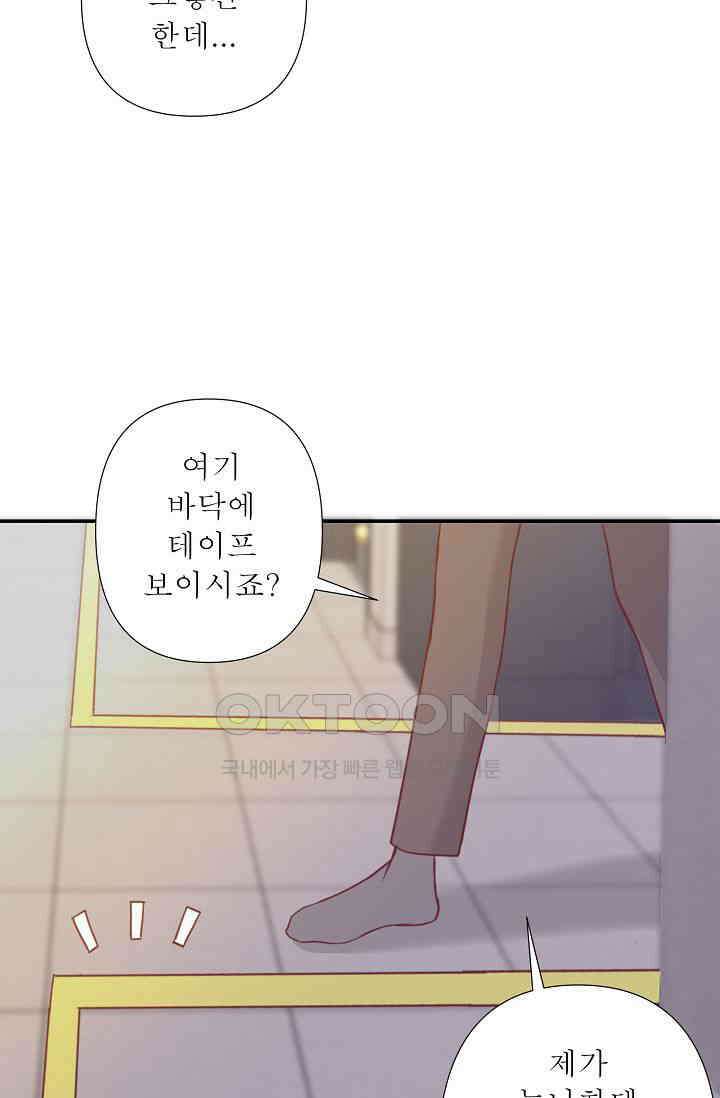 최고의 그녀 25화 14