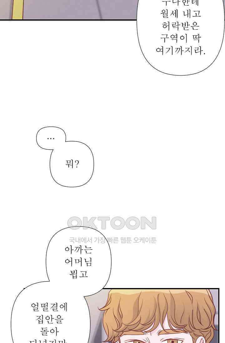 최고의 그녀 25화 15
