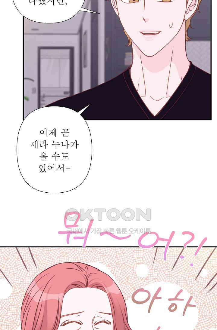 최고의 그녀 25화 16