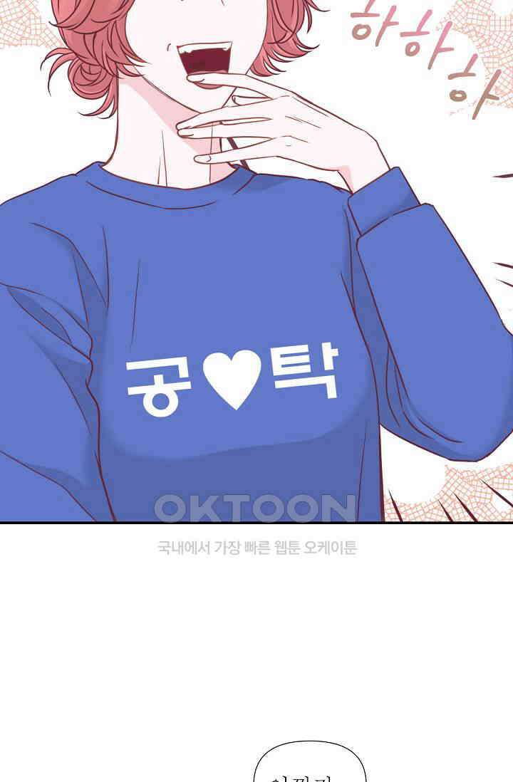 최고의 그녀 25화 17