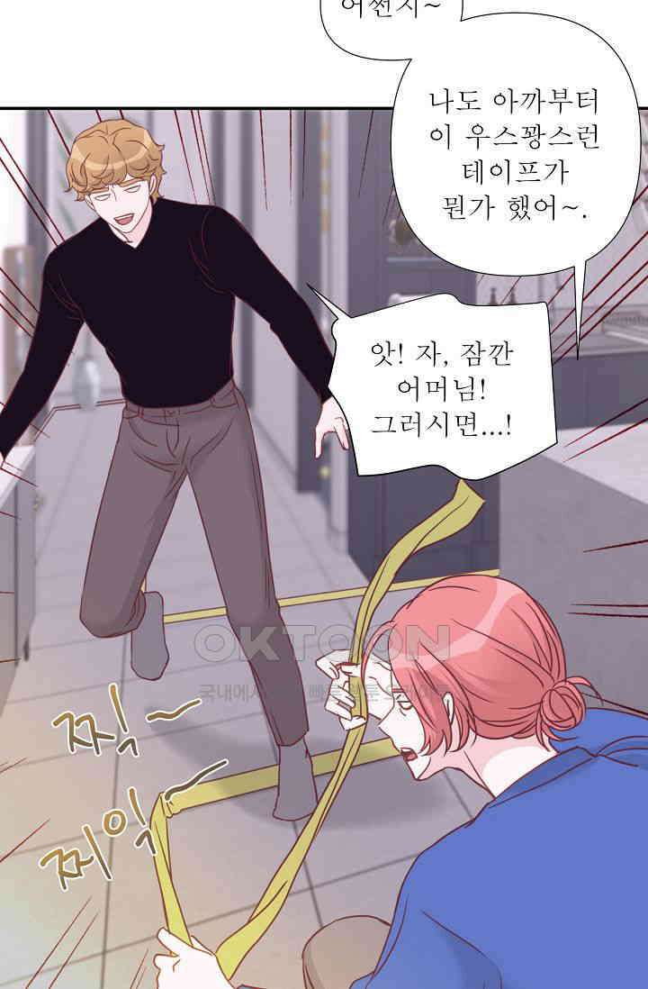최고의 그녀 25화 18