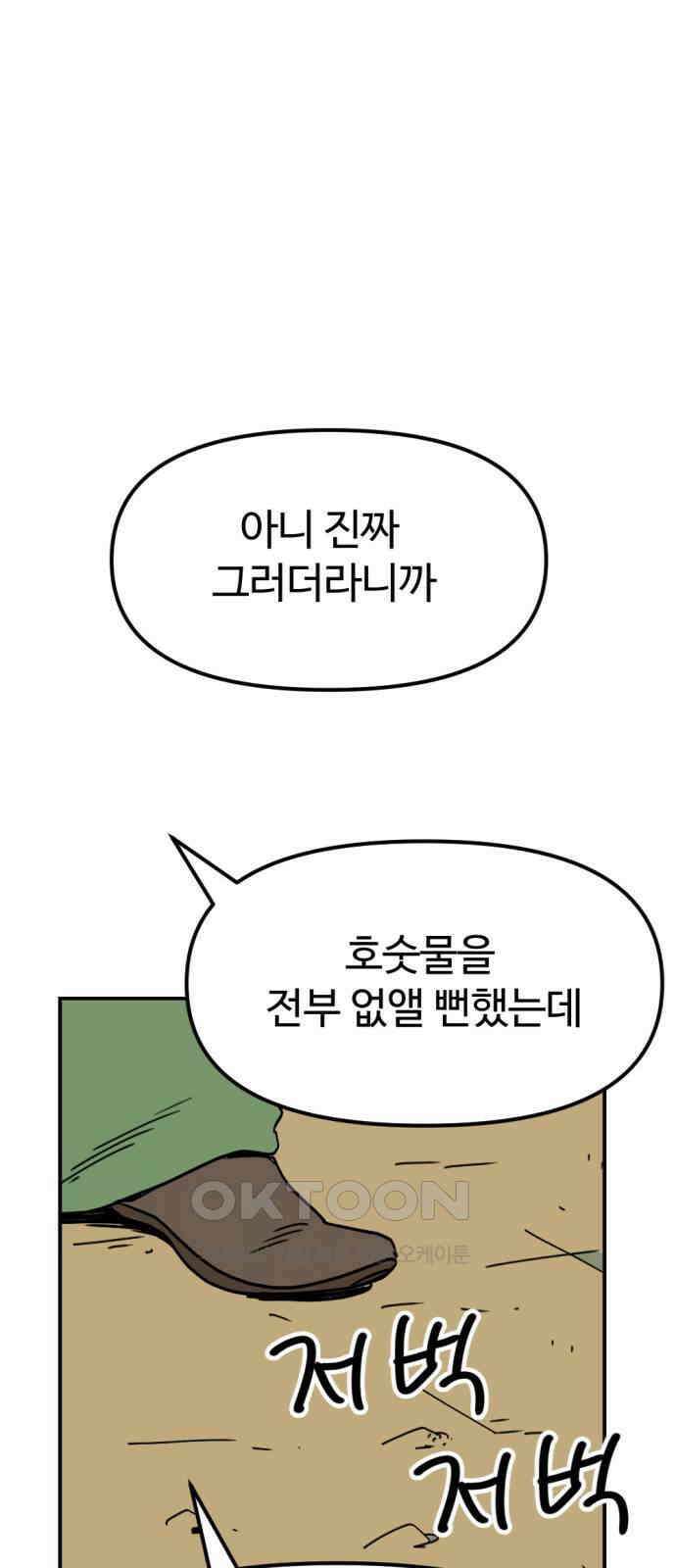 뼈왕 49． 몬스터 소굴 1