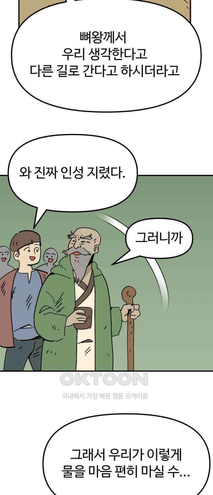 뼈왕 49． 몬스터 소굴 2