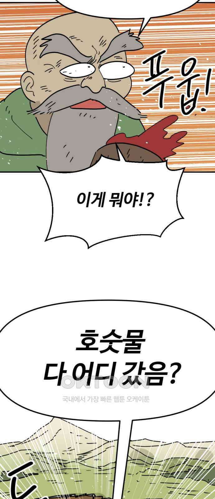 뼈왕 49． 몬스터 소굴 3