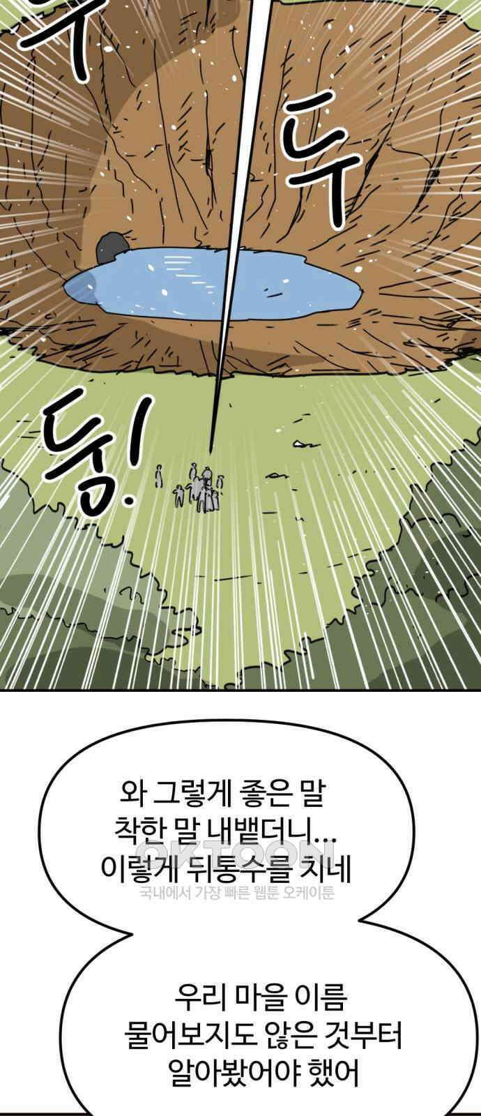 뼈왕 49． 몬스터 소굴 4