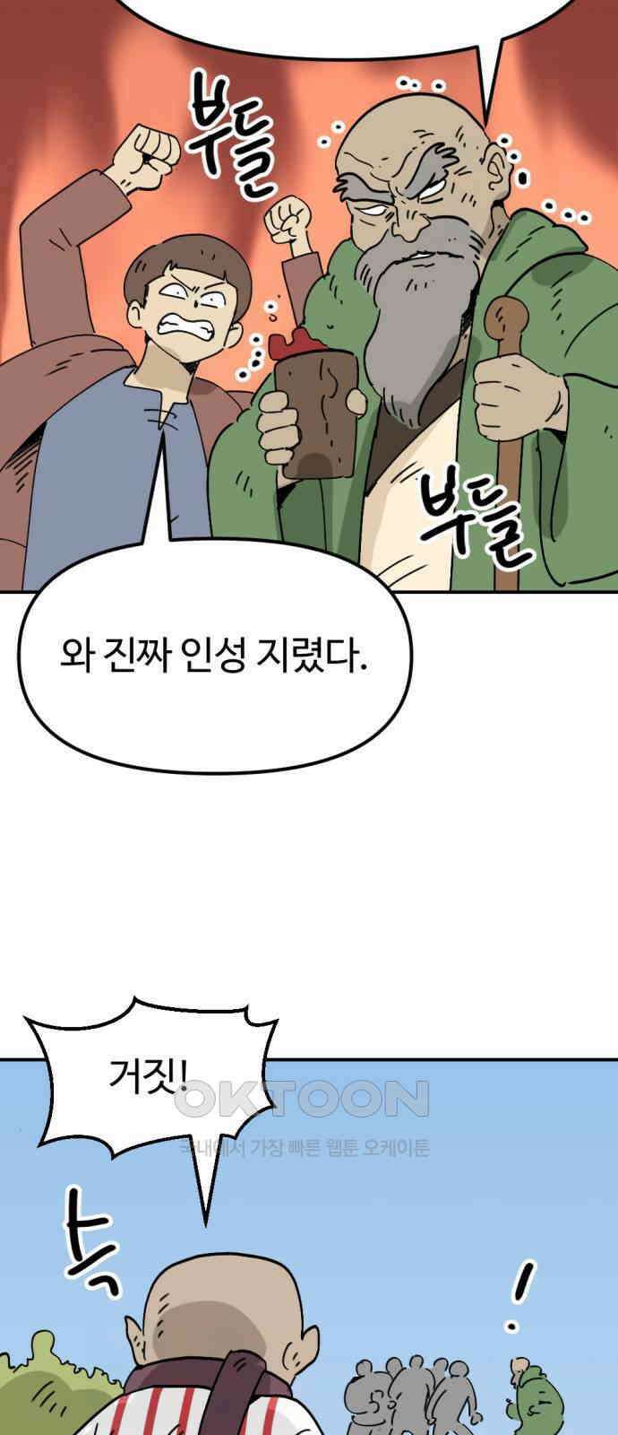 뼈왕 49． 몬스터 소굴 5