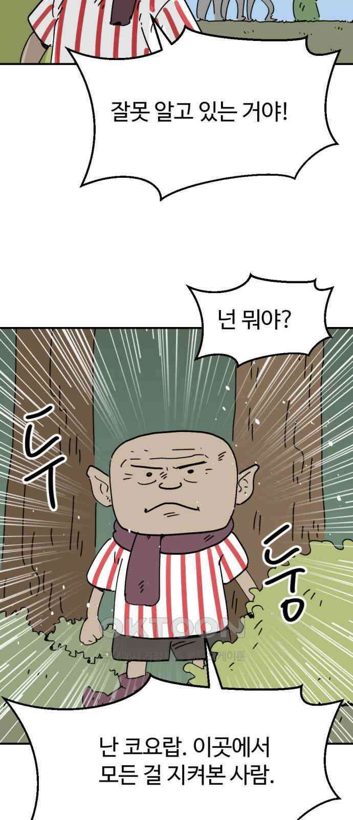 뼈왕 49． 몬스터 소굴 6
