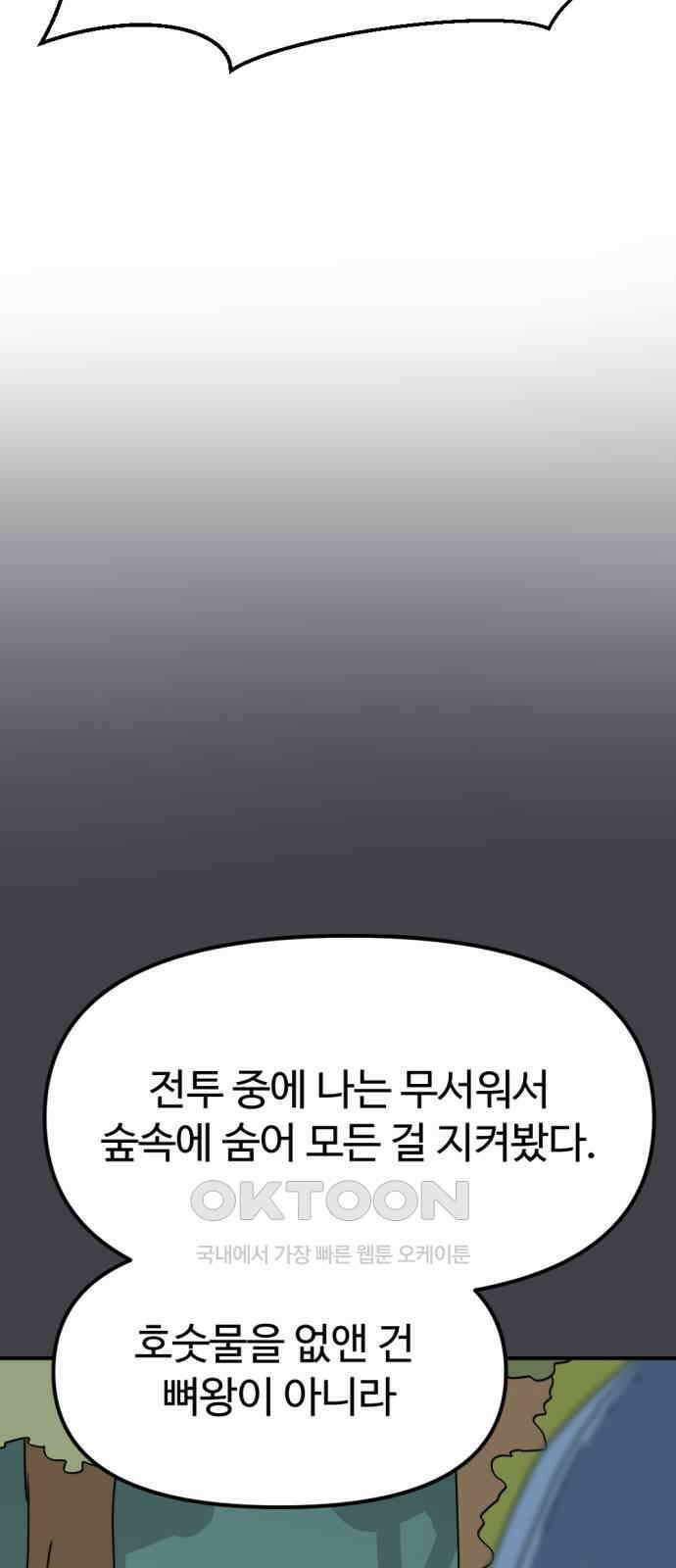 뼈왕 49． 몬스터 소굴 7