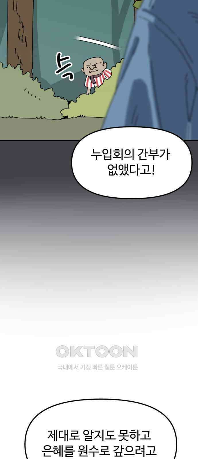 뼈왕 49． 몬스터 소굴 8