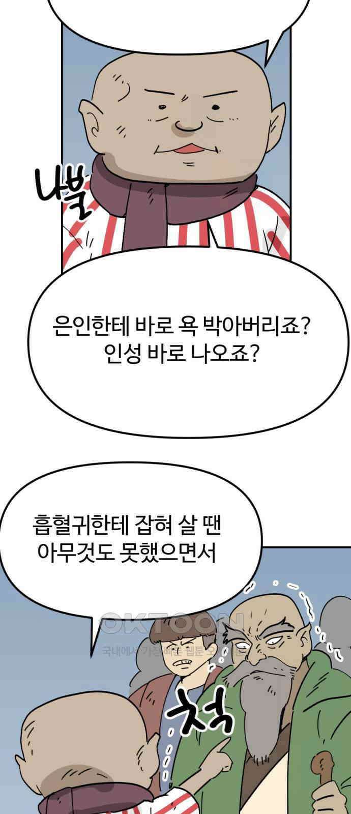 뼈왕 49． 몬스터 소굴 9