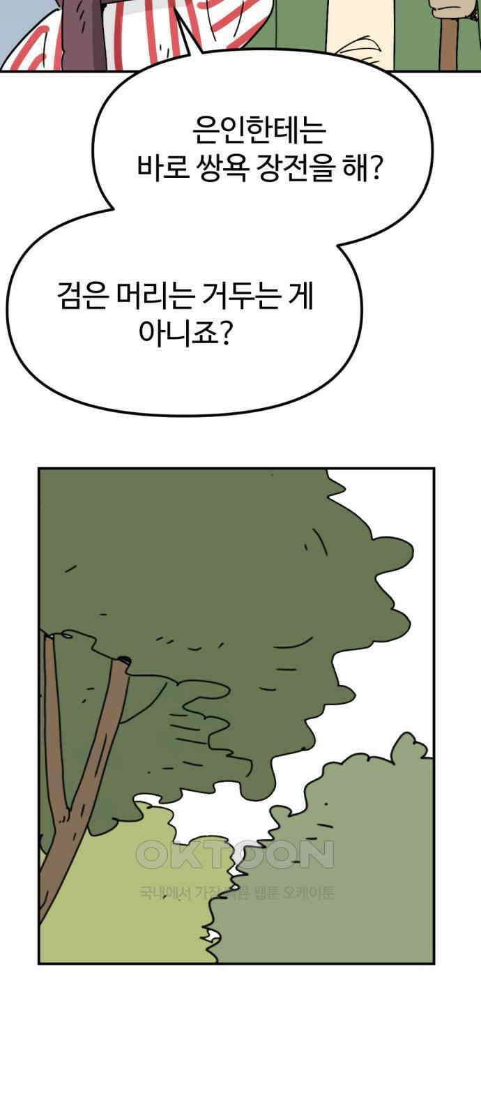 뼈왕 49． 몬스터 소굴 10
