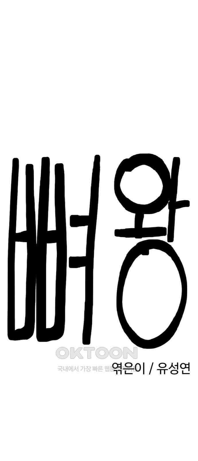 뼈왕 49． 몬스터 소굴 12