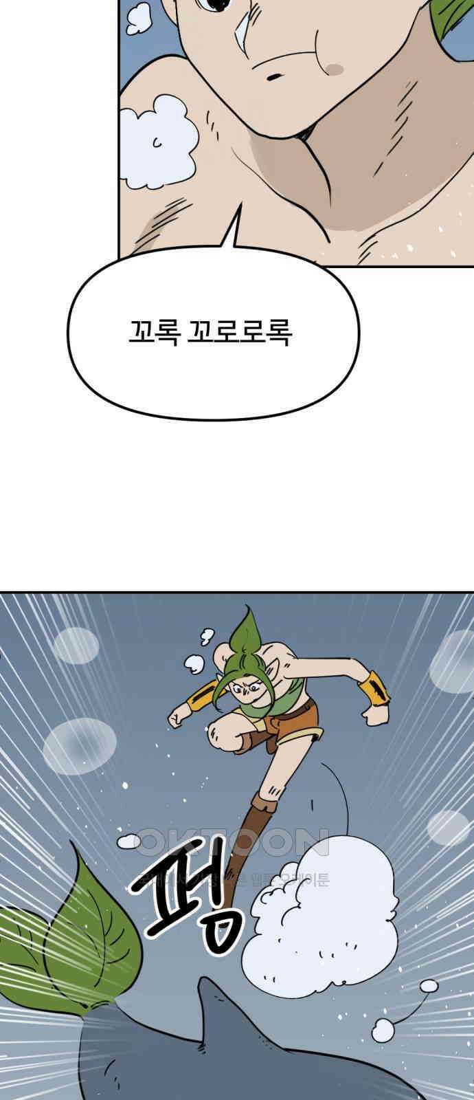 뼈왕 49． 몬스터 소굴 14