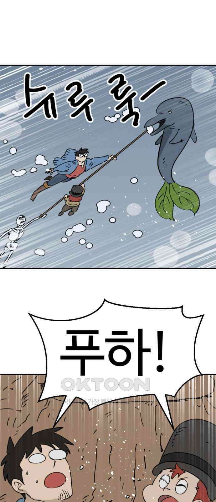 뼈왕 49． 몬스터 소굴 17