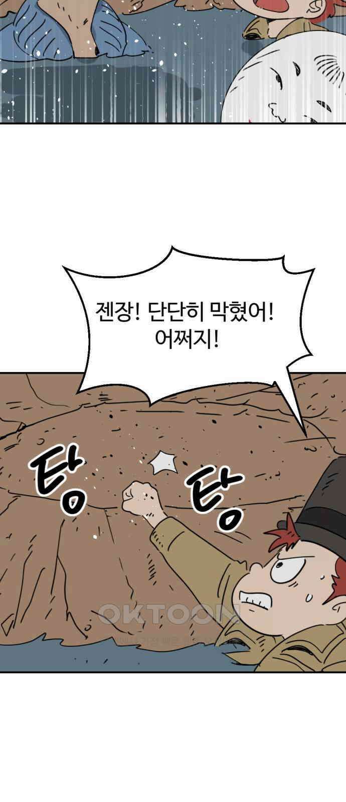 뼈왕 49． 몬스터 소굴 18