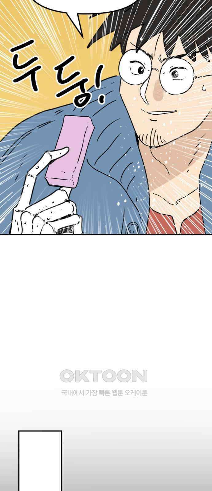 뼈왕 49． 몬스터 소굴 20