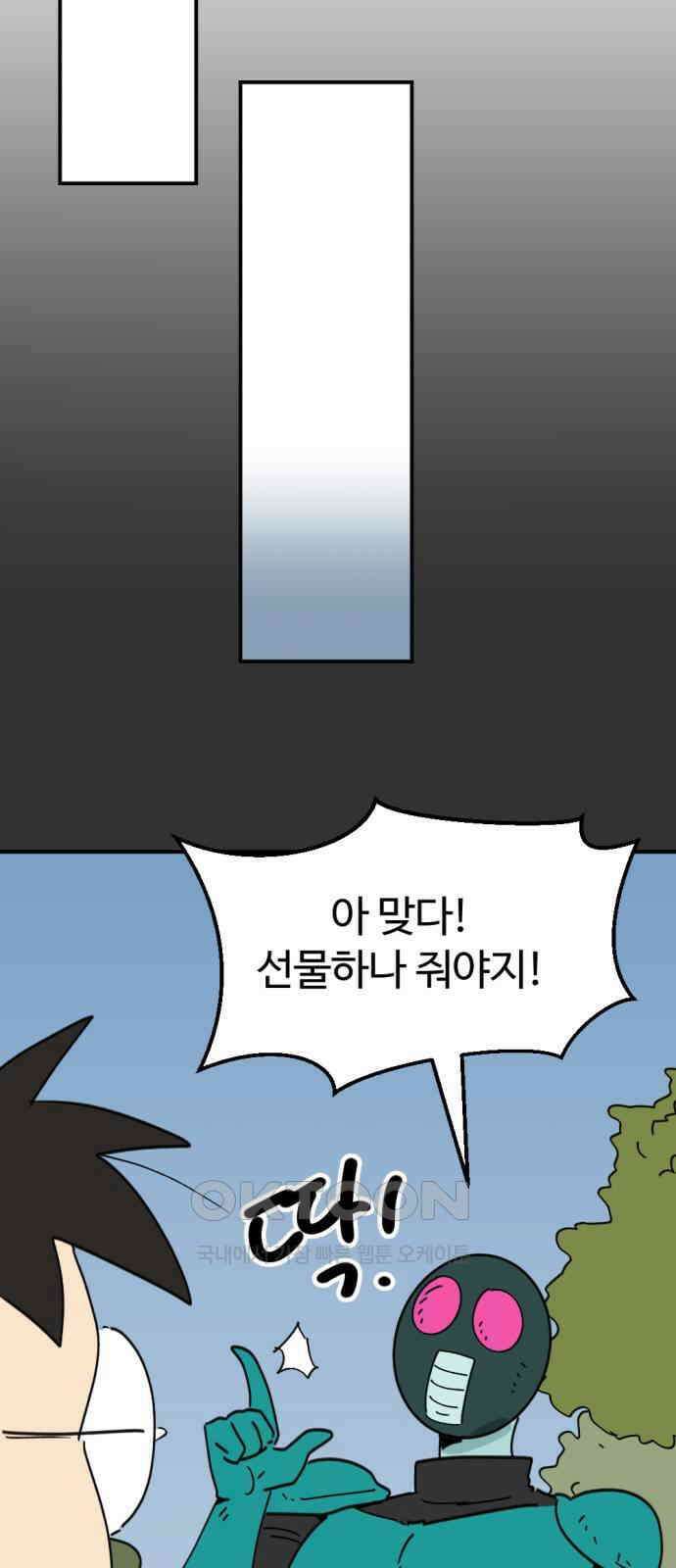 뼈왕 49． 몬스터 소굴 21