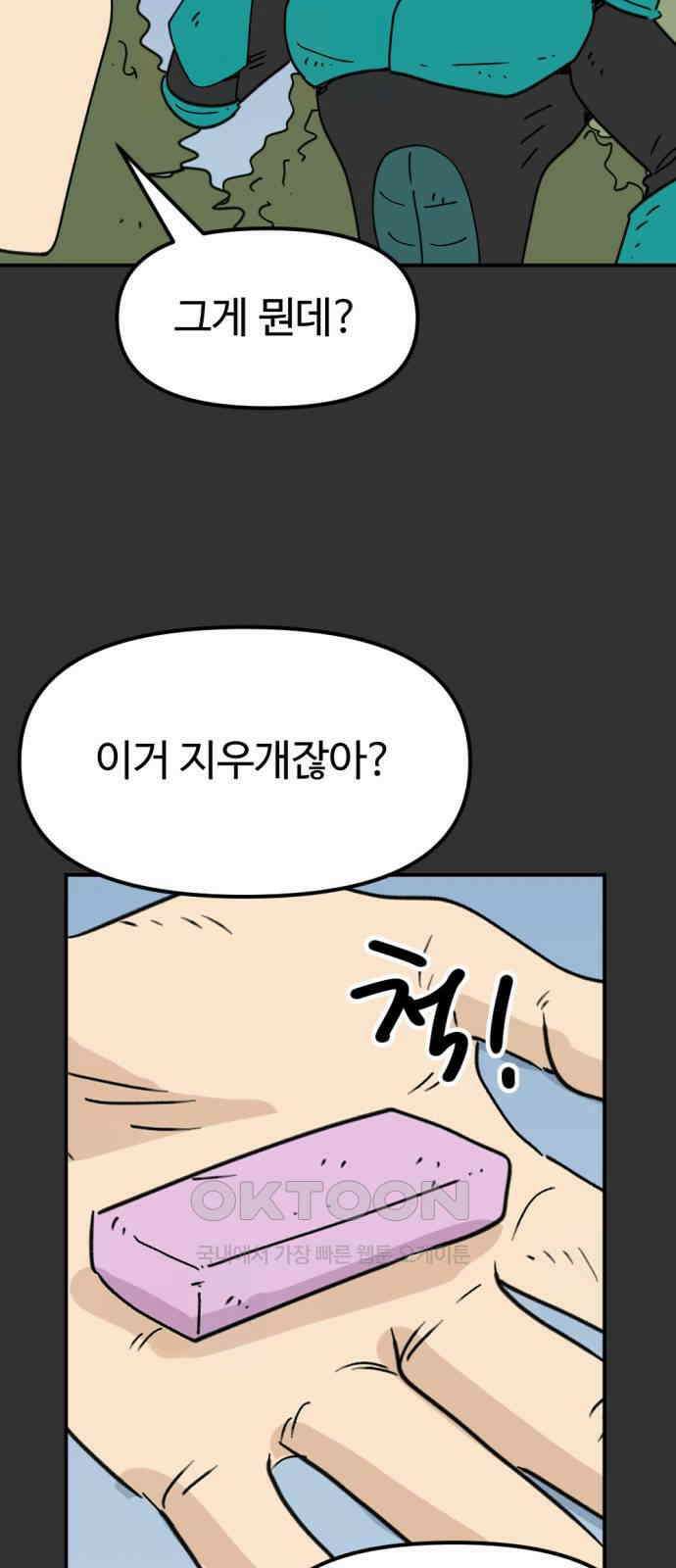뼈왕 49． 몬스터 소굴 22