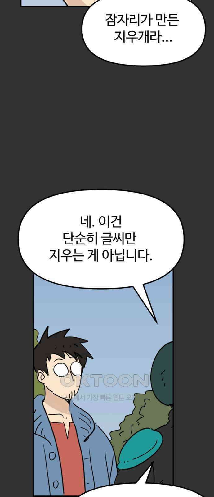 뼈왕 49． 몬스터 소굴 23
