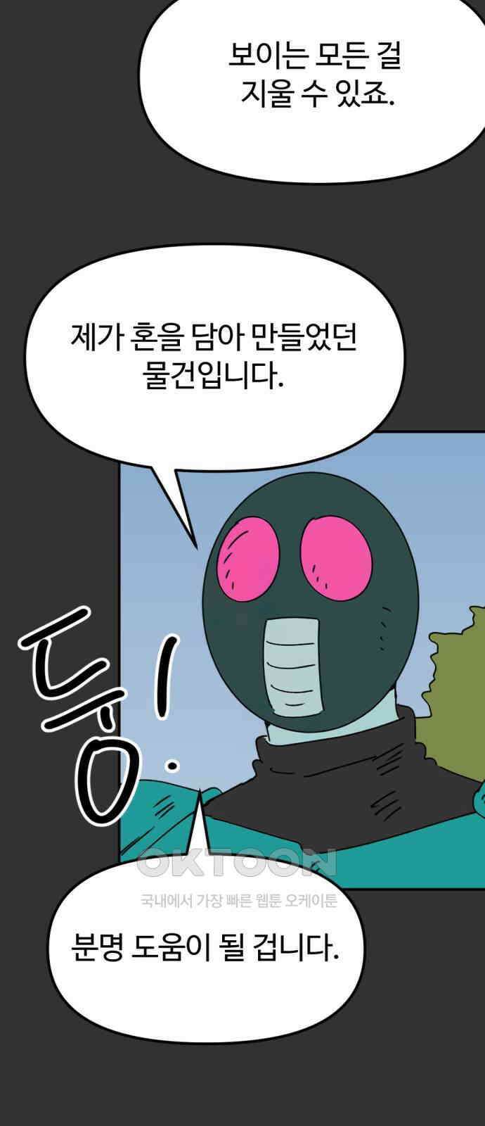 뼈왕 49． 몬스터 소굴 24