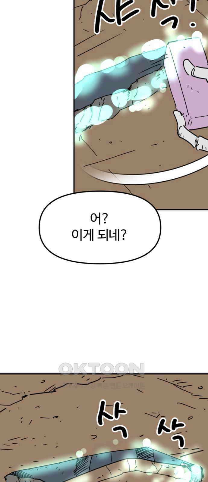 뼈왕 49． 몬스터 소굴 27