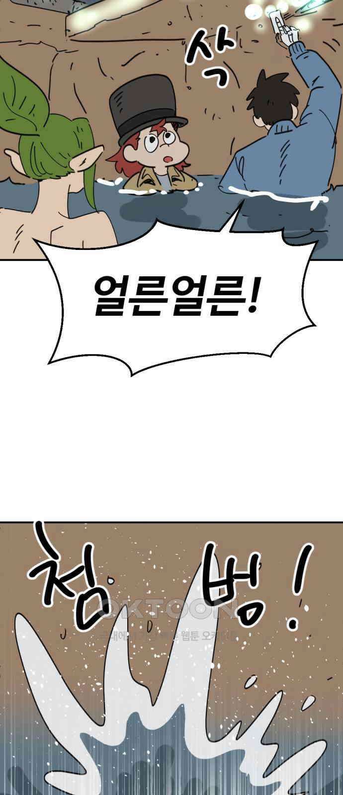 뼈왕 49． 몬스터 소굴 28