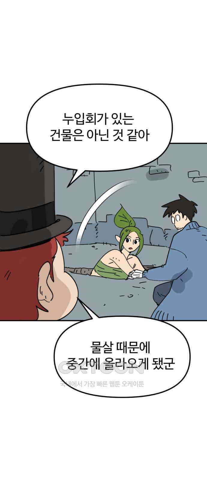 뼈왕 49． 몬스터 소굴 32
