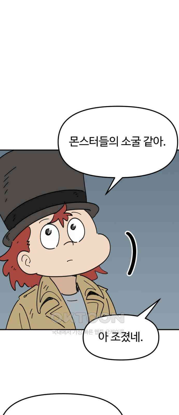 뼈왕 49． 몬스터 소굴 33