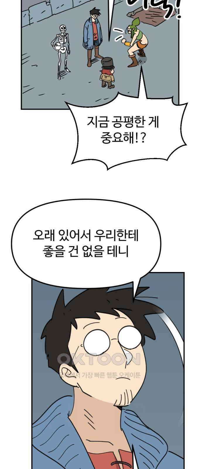 뼈왕 49． 몬스터 소굴 35