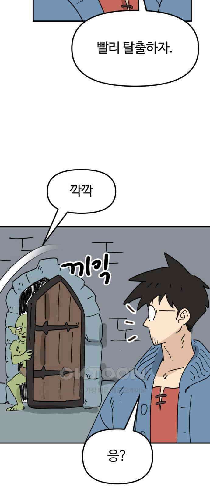 뼈왕 49． 몬스터 소굴 36