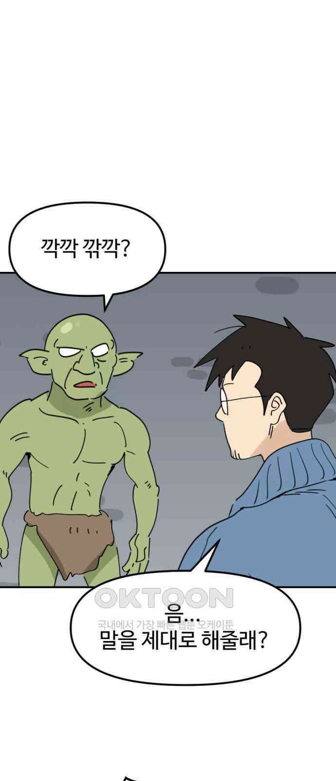 뼈왕 49． 몬스터 소굴 37