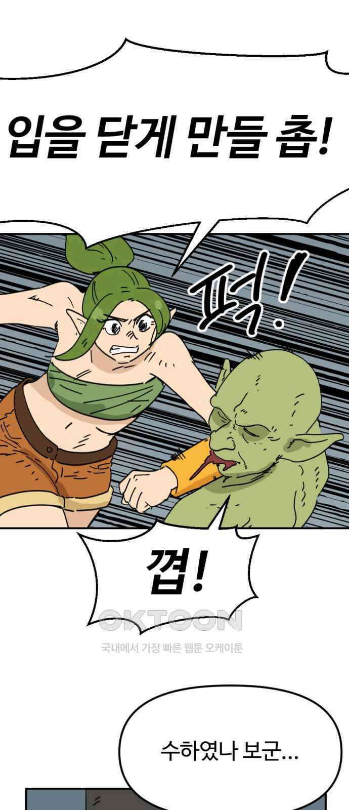 뼈왕 49． 몬스터 소굴 39