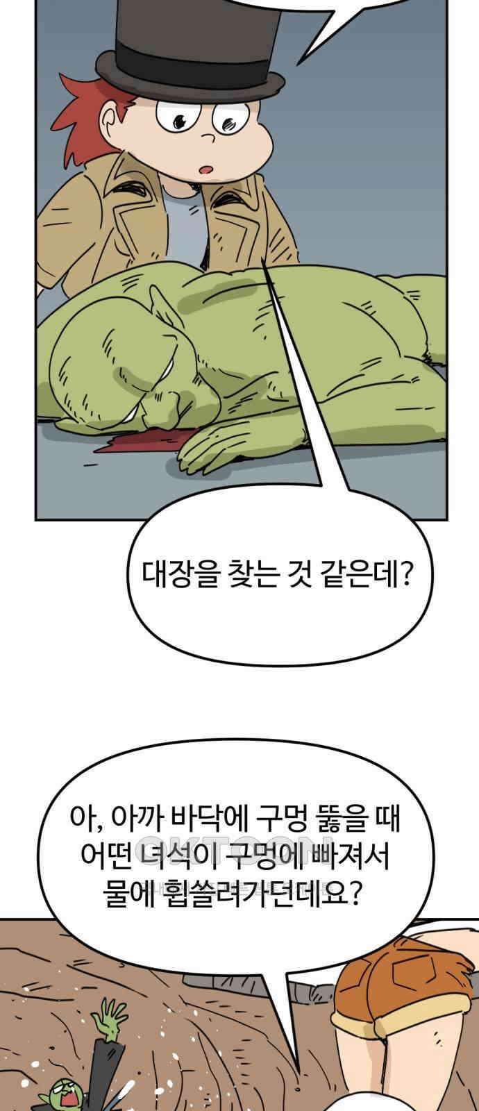 뼈왕 49． 몬스터 소굴 40