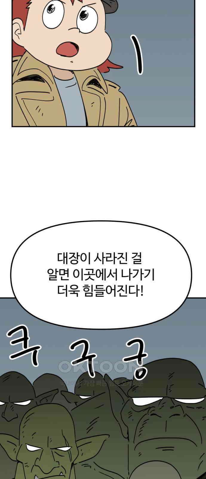 뼈왕 49． 몬스터 소굴 43