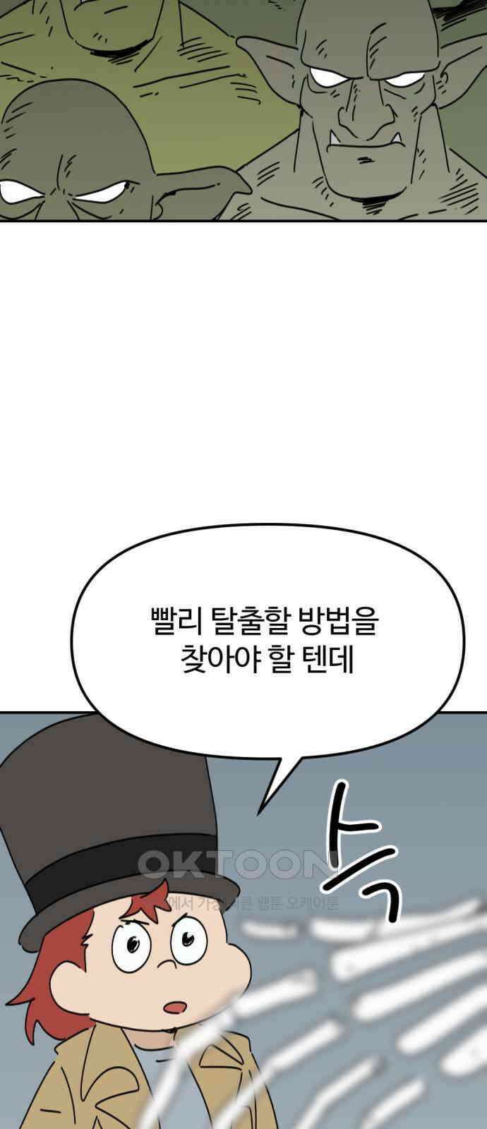 뼈왕 49． 몬스터 소굴 44
