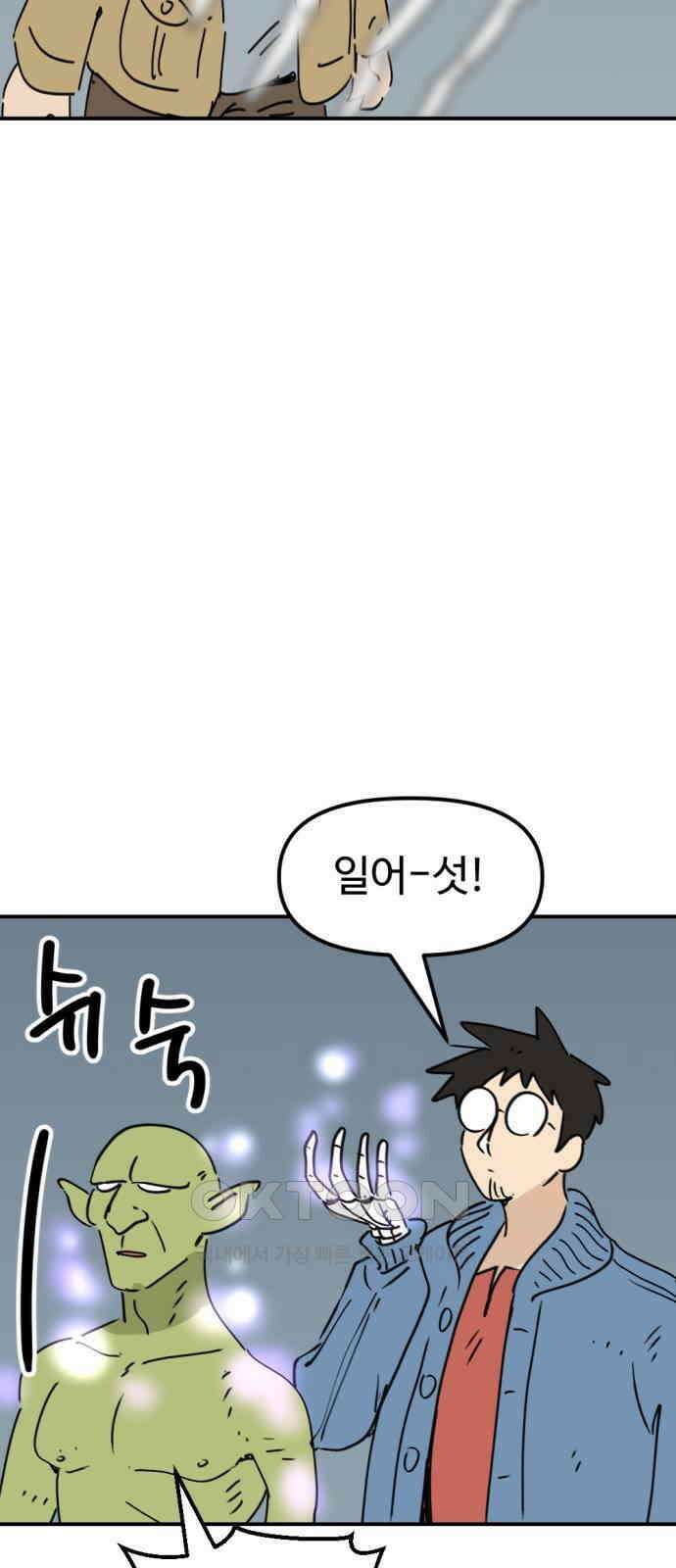 뼈왕 49． 몬스터 소굴 45