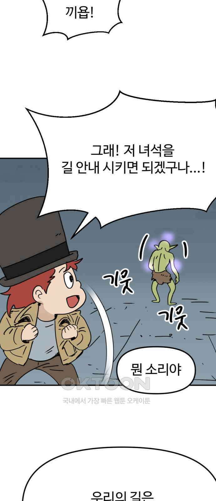 뼈왕 49． 몬스터 소굴 46