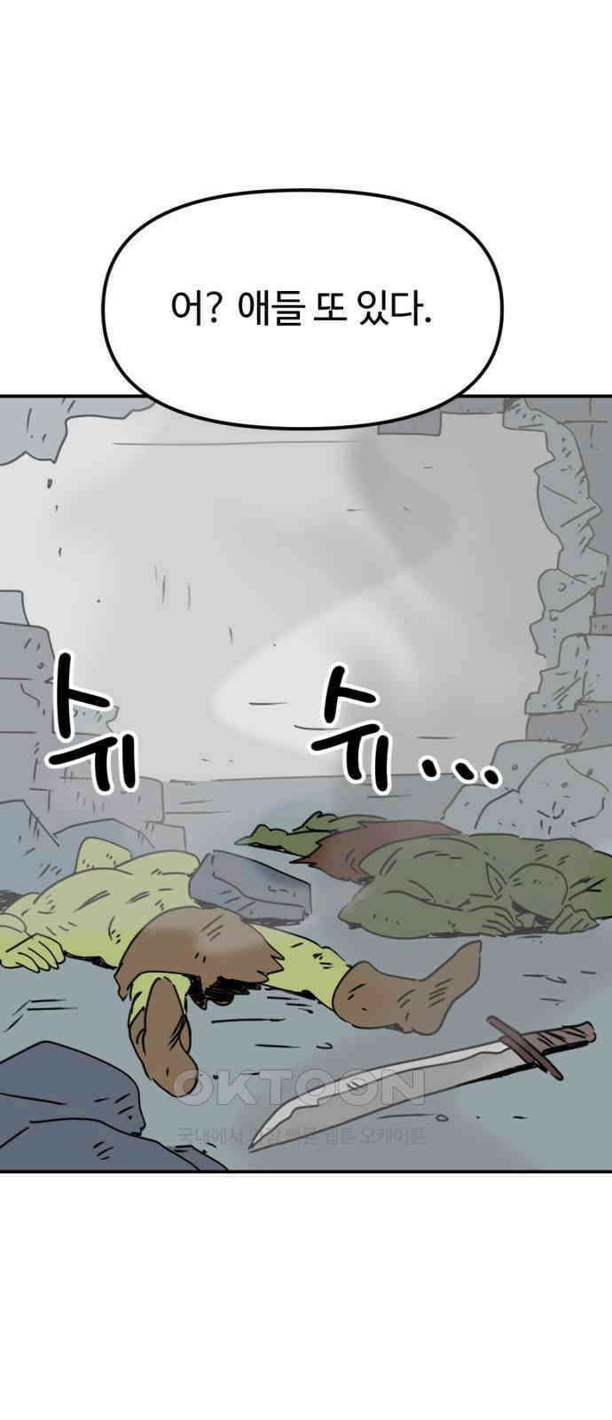 뼈왕 49． 몬스터 소굴 48