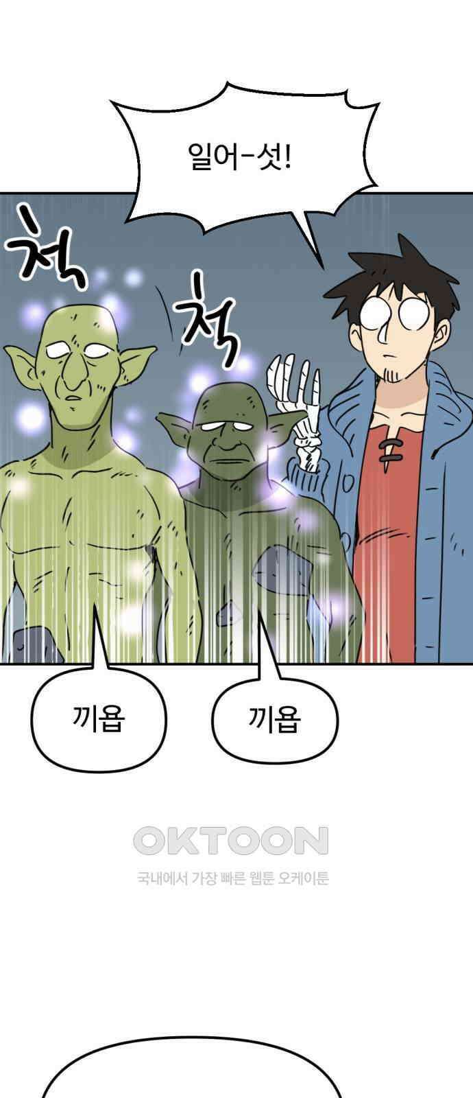 뼈왕 49． 몬스터 소굴 49