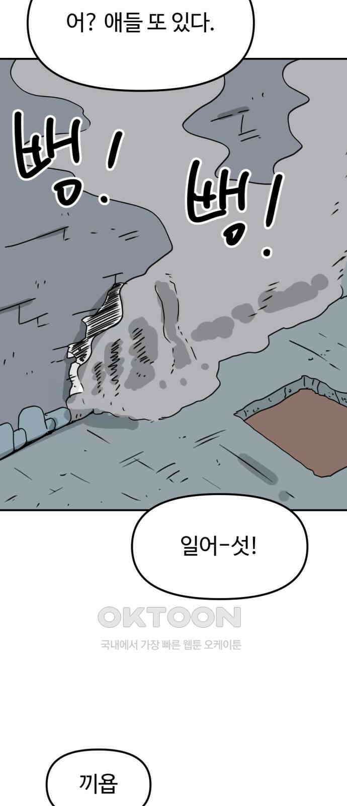 뼈왕 49． 몬스터 소굴 50