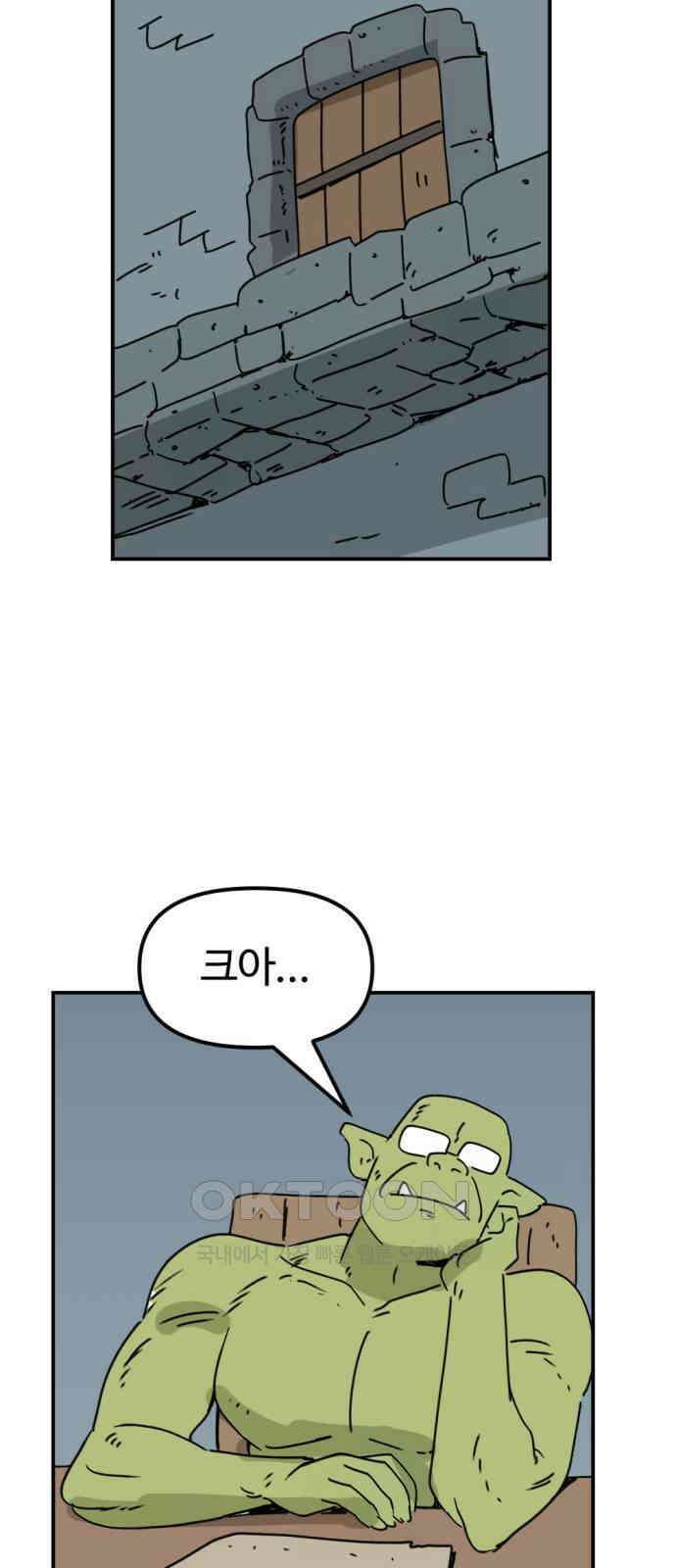 뼈왕 49． 몬스터 소굴 52