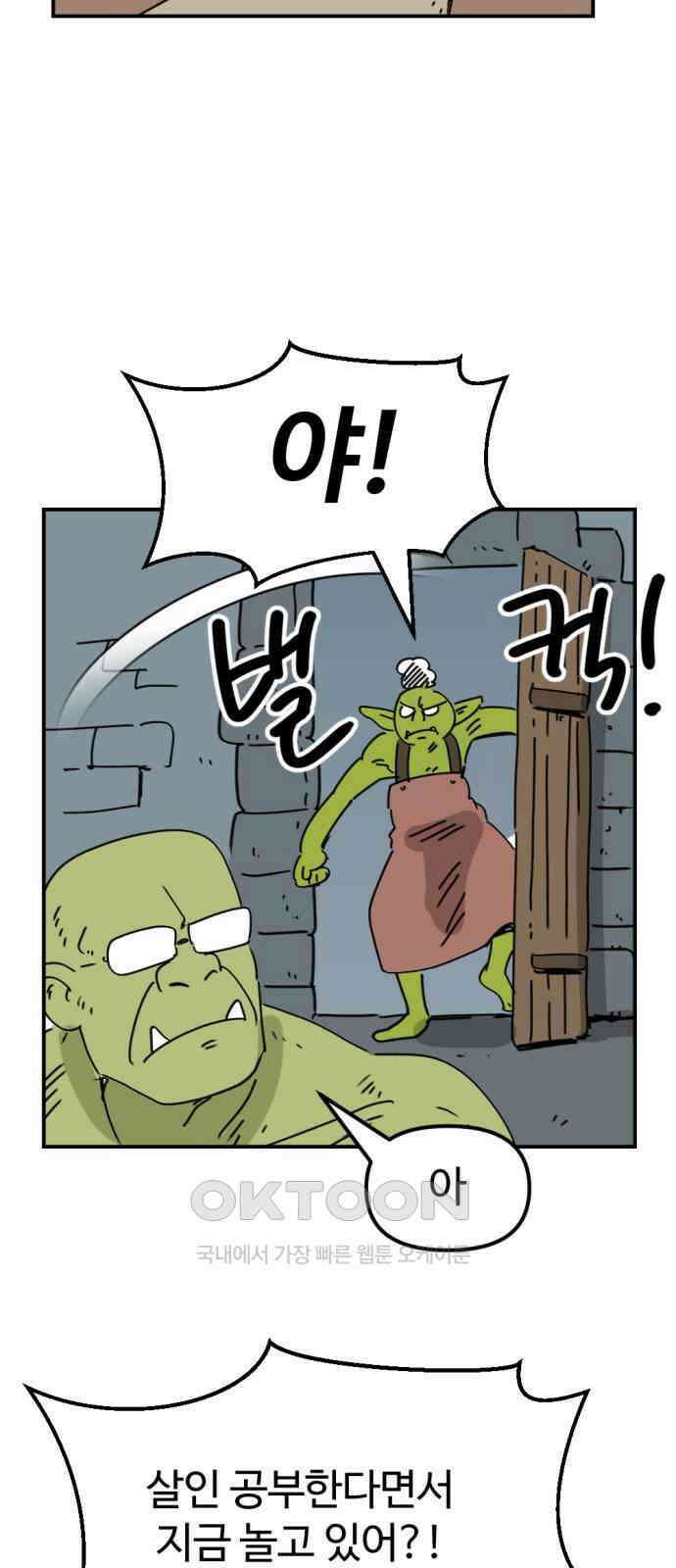 뼈왕 49． 몬스터 소굴 53