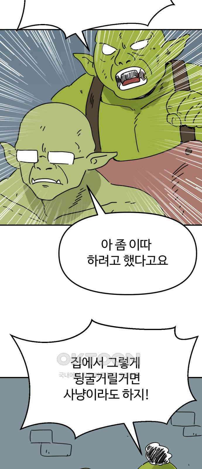 뼈왕 49． 몬스터 소굴 54