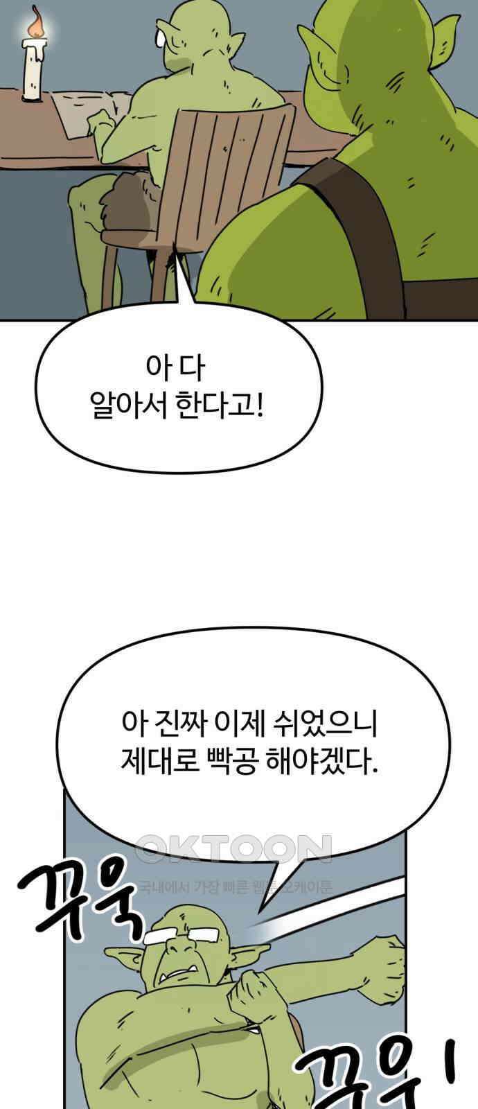 뼈왕 49． 몬스터 소굴 55