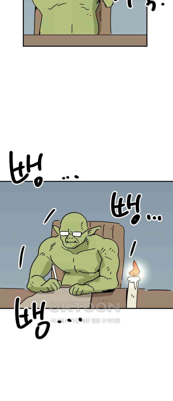 뼈왕 49． 몬스터 소굴 56