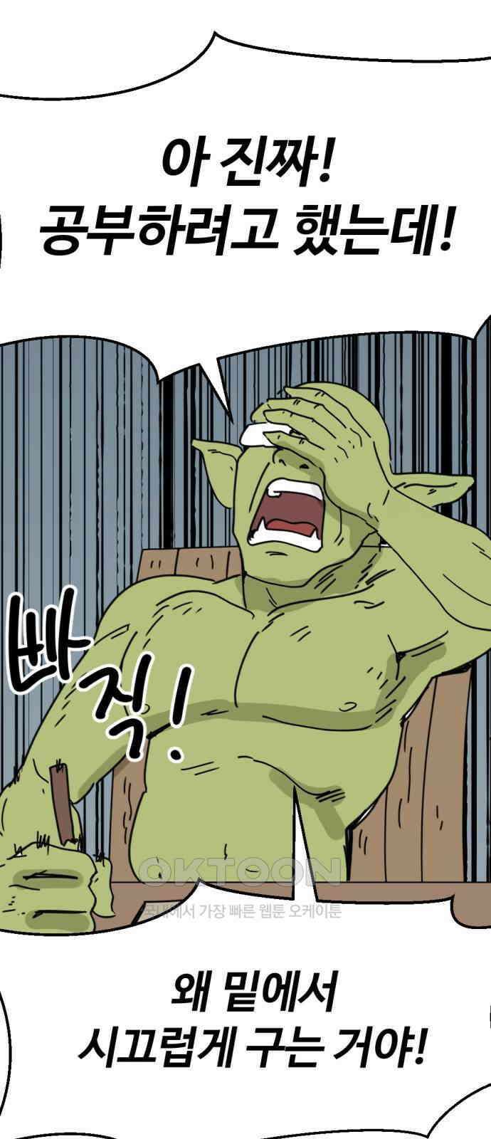 뼈왕 49． 몬스터 소굴 57